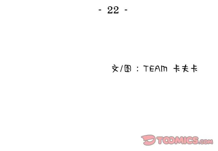 借住教授家第22话