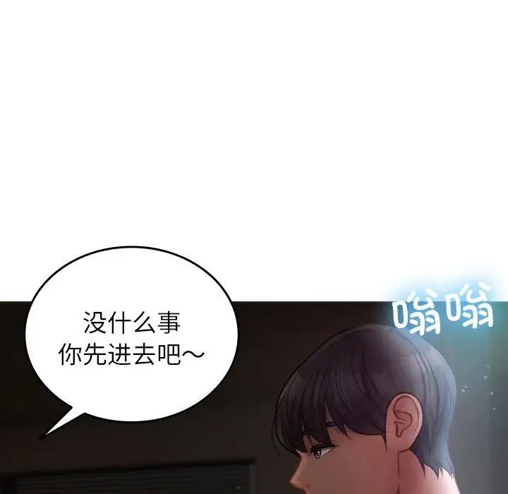 借住教授家第22话