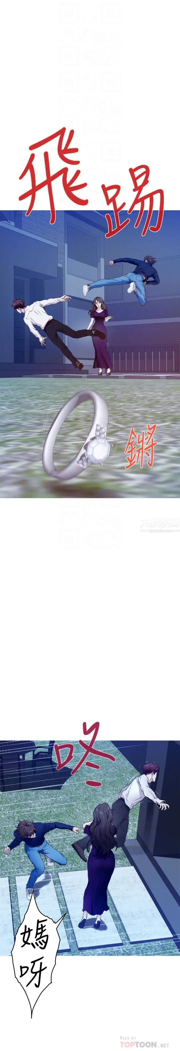 S-Mate第97話-想完成我們的樂話