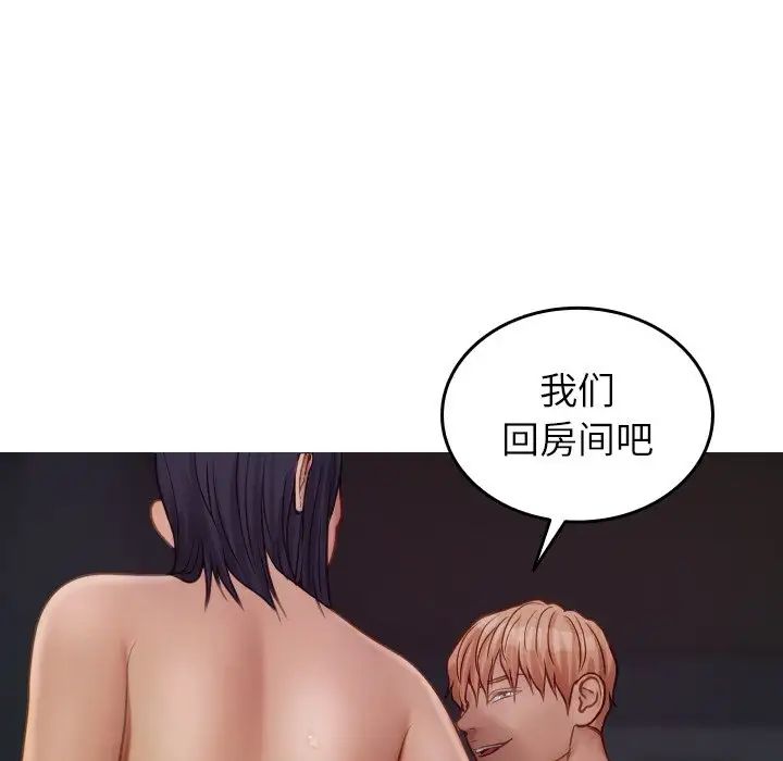 借住教授家第22話