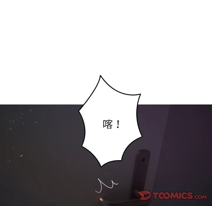 借住教授家第22话