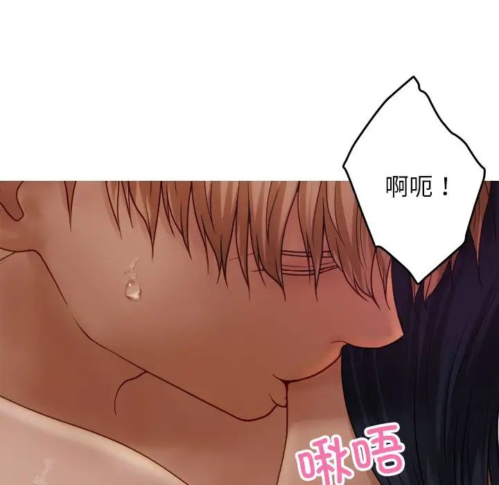 借住教授家第22话