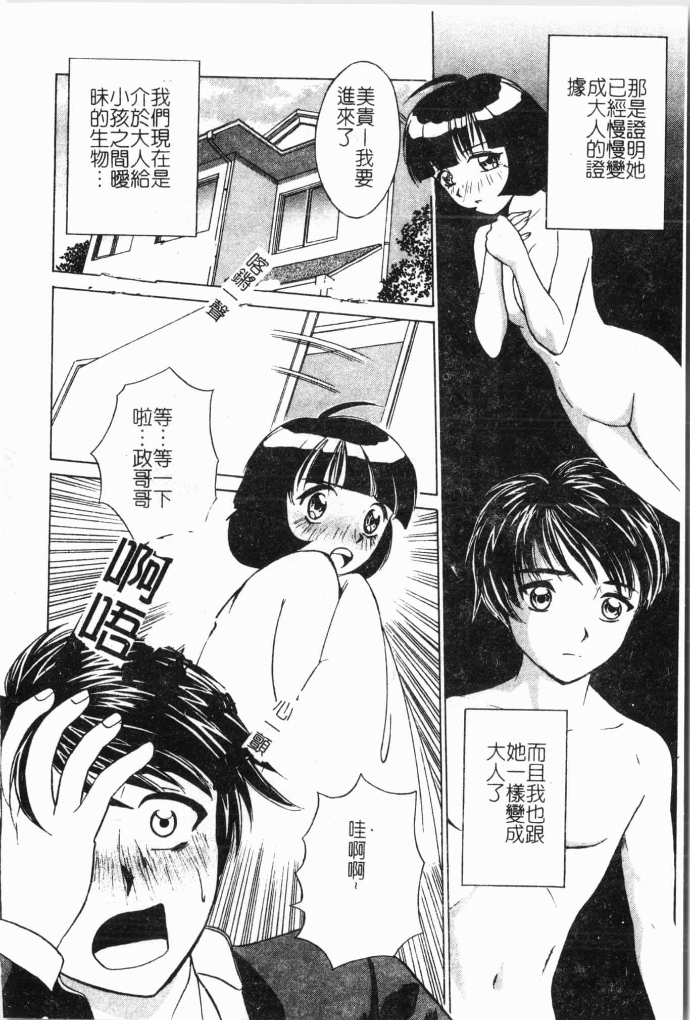 [アンソロジー]妹いじり[中文][アンソロジー]妹いじり[中文]