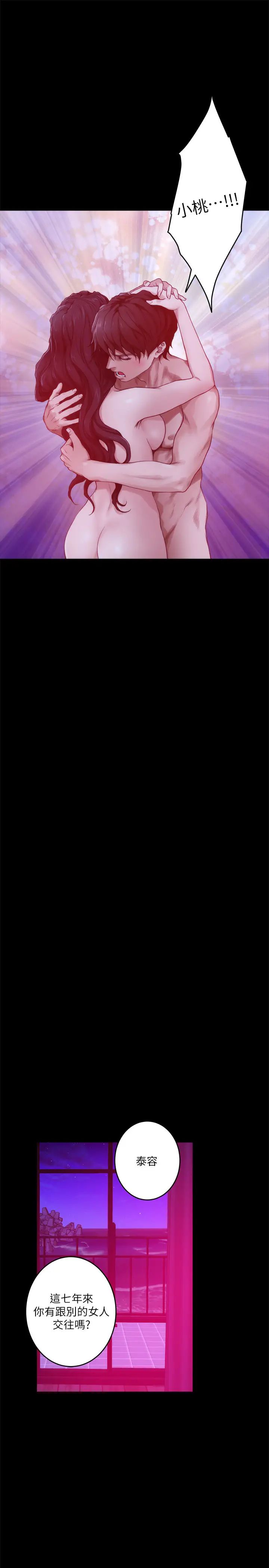 S-Mate第98话-就算隻能在梦里见妳…