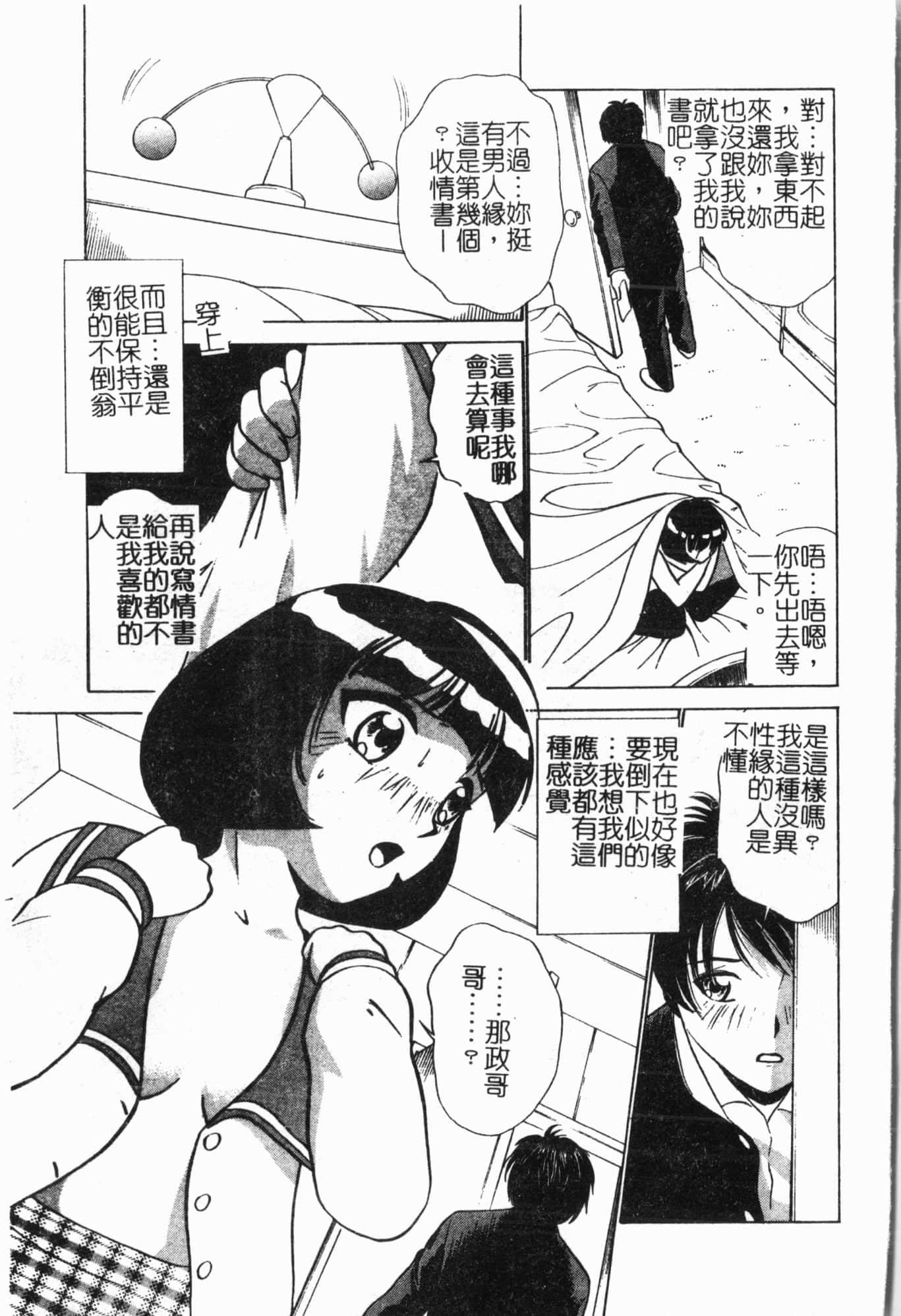 [アンソロジー]妹いじり[中文][アンソロジー]妹いじり[中文]