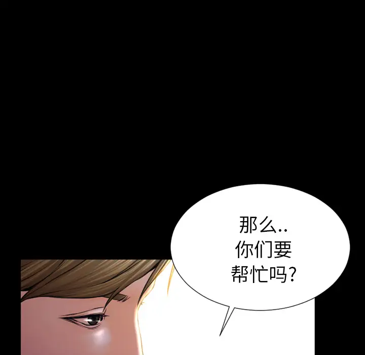 S商店的她第11话