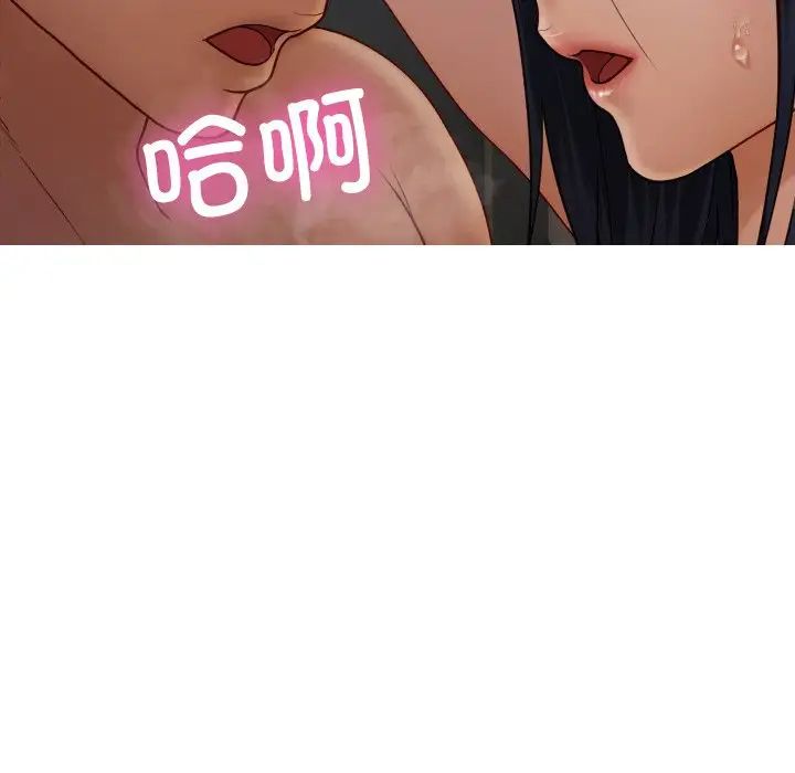 借住教授家第22话