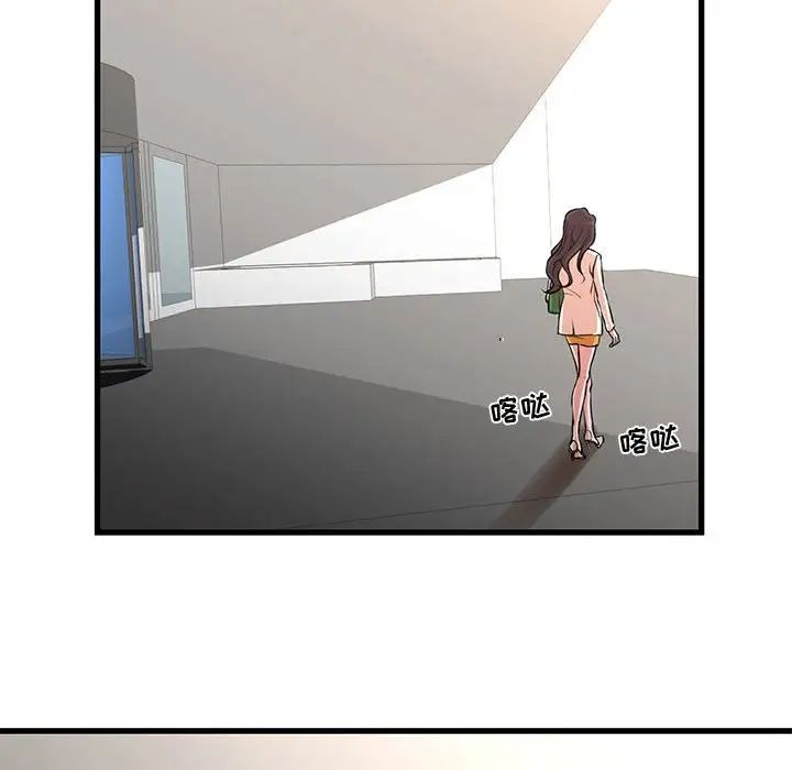 昂贵的交易第18话