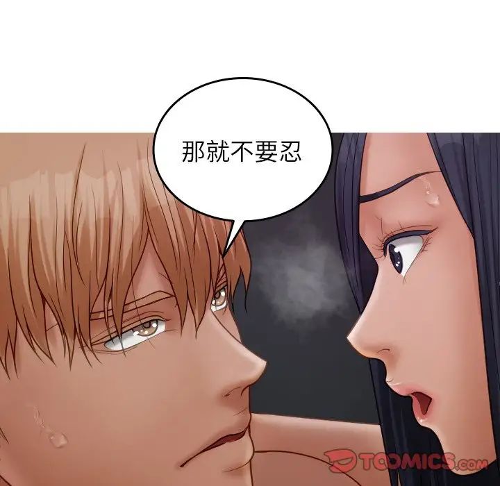 借住教授家第22话