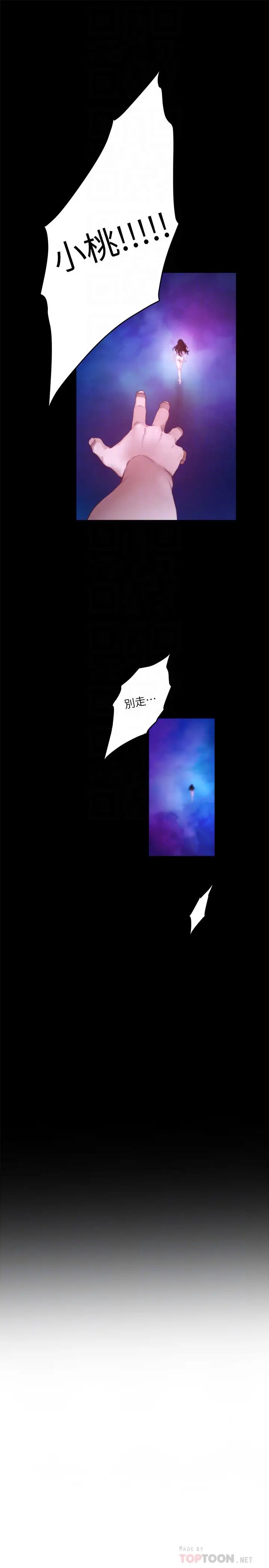 S-Mate第98话-就算隻能在梦里见妳…