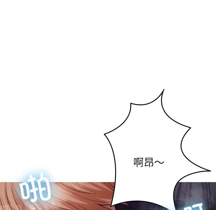 借住教授家第22话