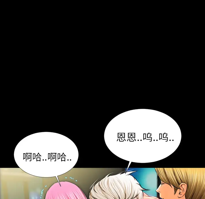 S商店的她第11话