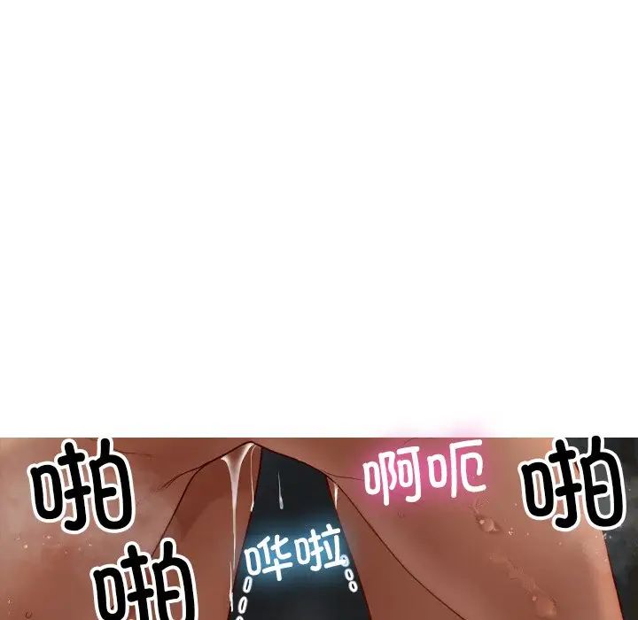 借住教授家第22话