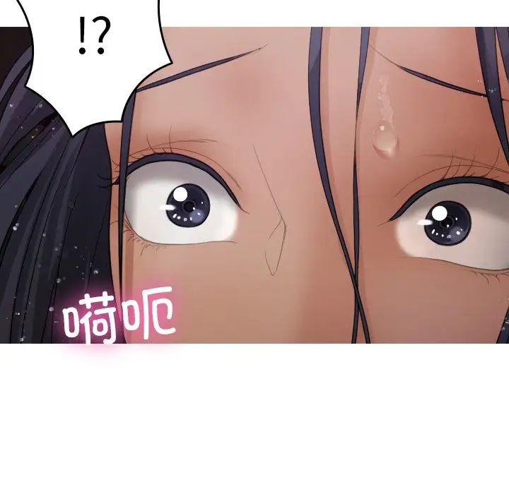 借住教授家第22话