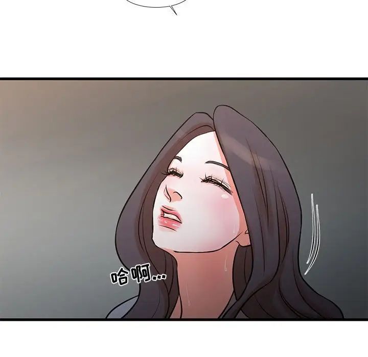 昂贵的交易第18话