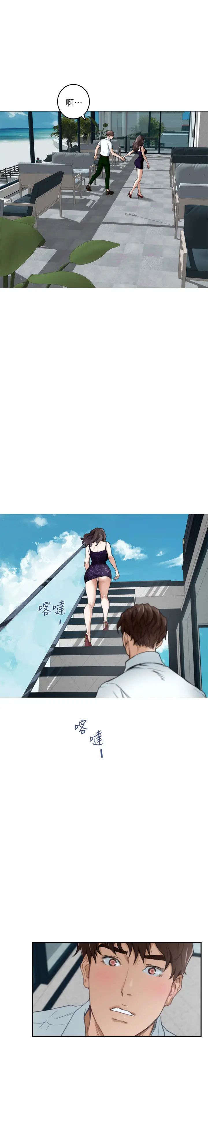 S-Mate第99话-有件事…一定要跟你做