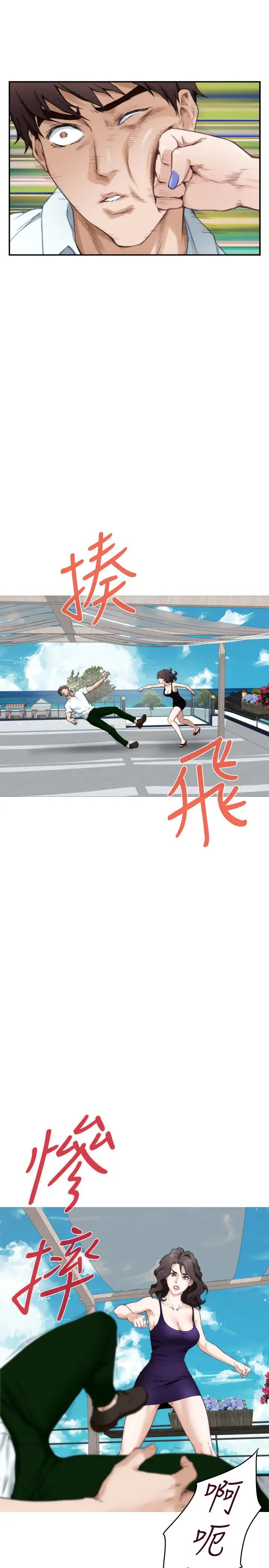 S-Mate第99话-有件事…一定要跟你做