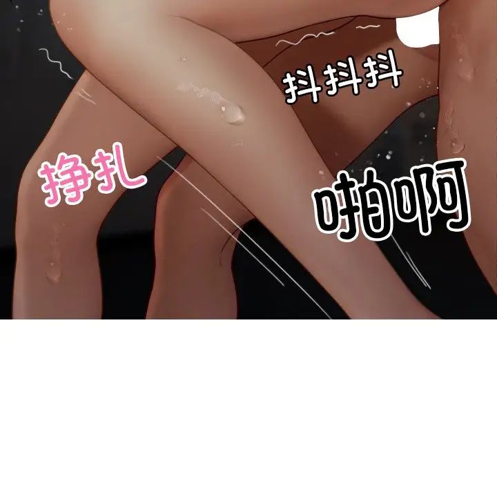 借住教授家第22话