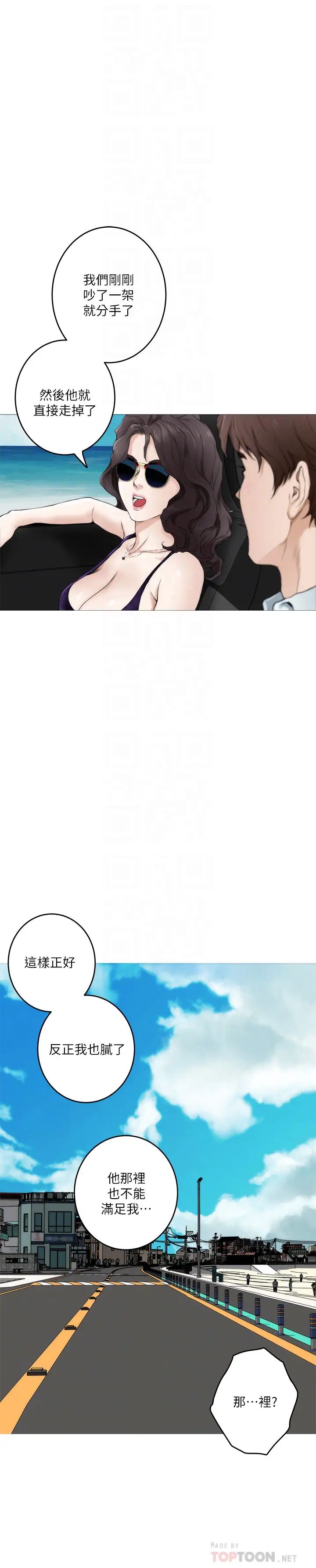 S-Mate第99話-有件事…一定要跟你做