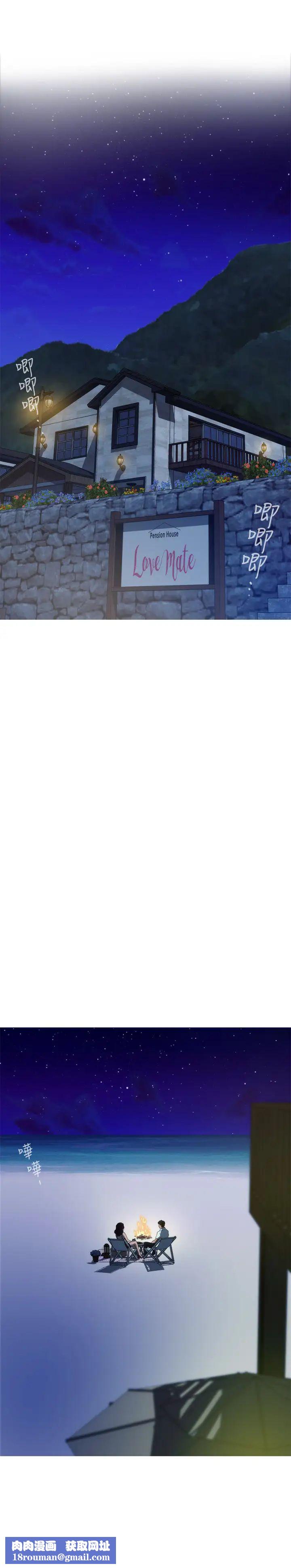 S-Mate第99話-有件事…一定要跟你做