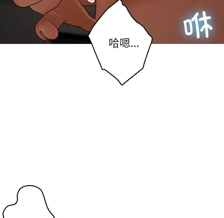 借住教授家第22话