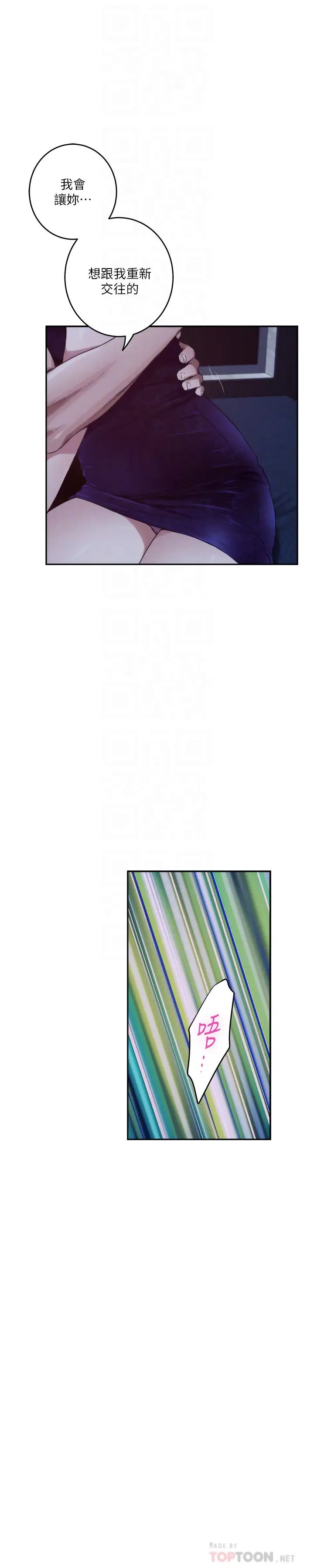 S-Mate最終話-重新合為一體