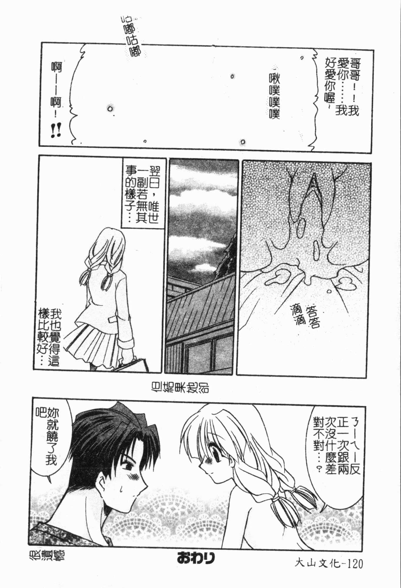 [アンソロジー]妹いじり[中文][アンソロジー]妹いじり[中文]