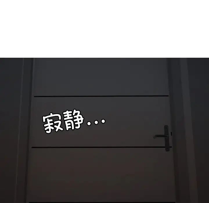 借住教授家第22話