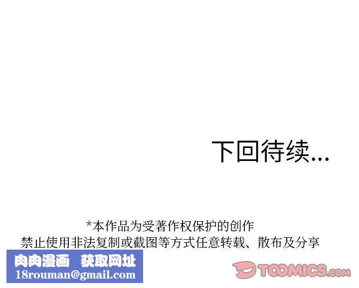 借住教授家第22話