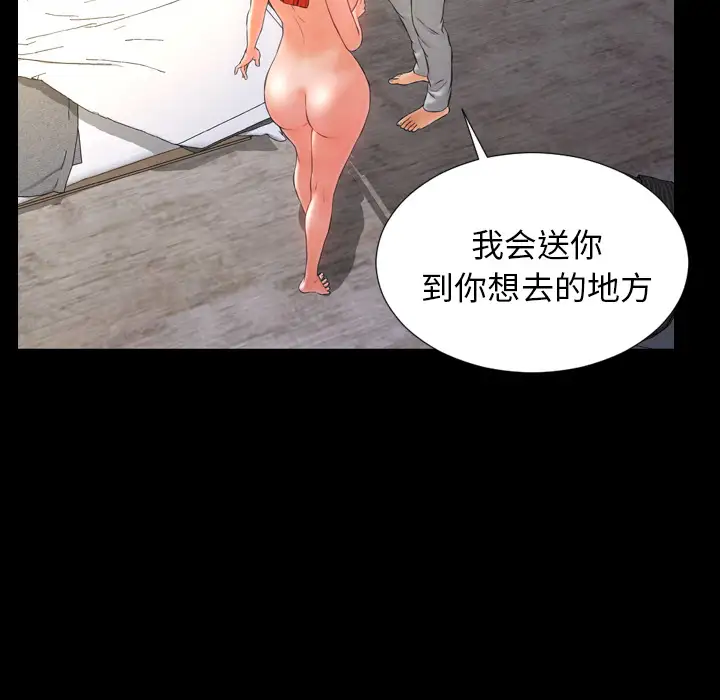 S商店的她第12话