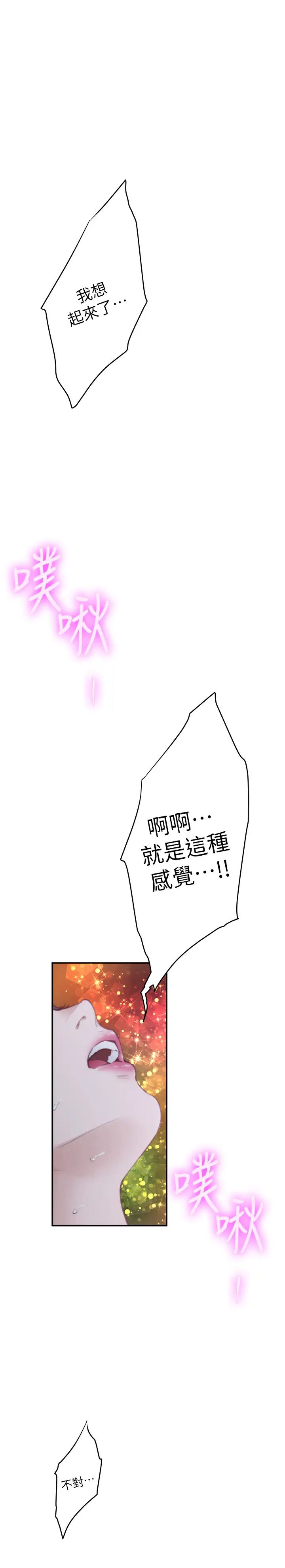 S-Mate最终话-重新合为一体