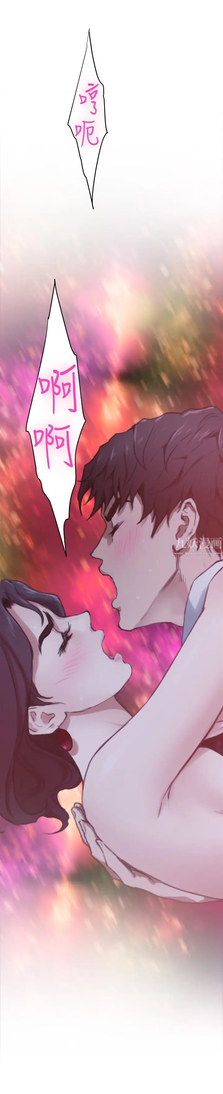 S-Mate最终话-重新合为一体