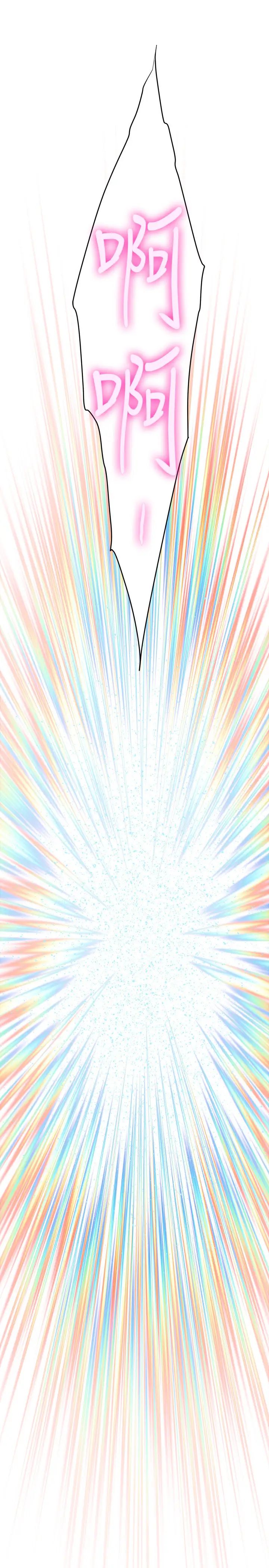 S-Mate最终话-重新合为一体