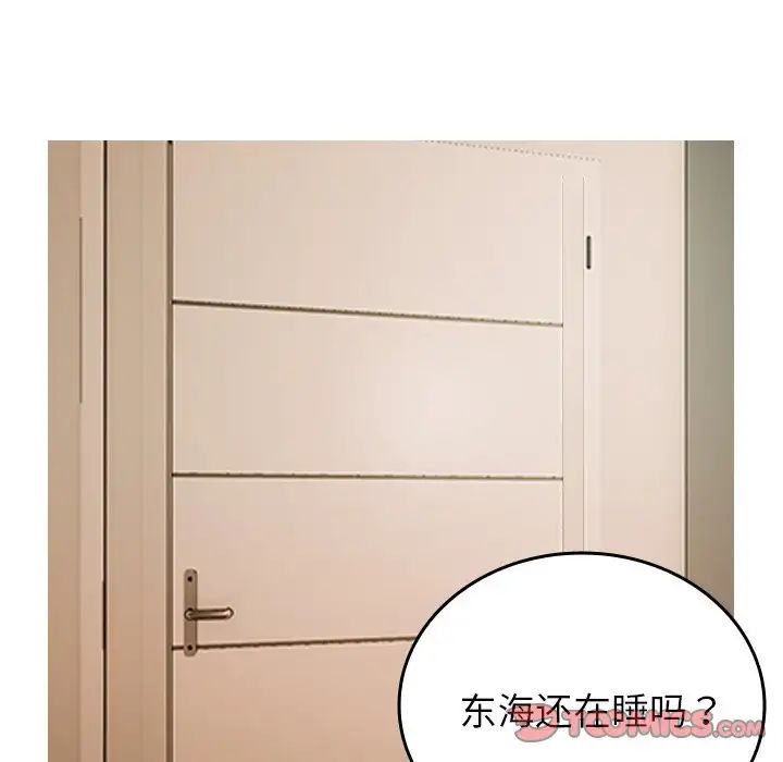 借住教授家第23話