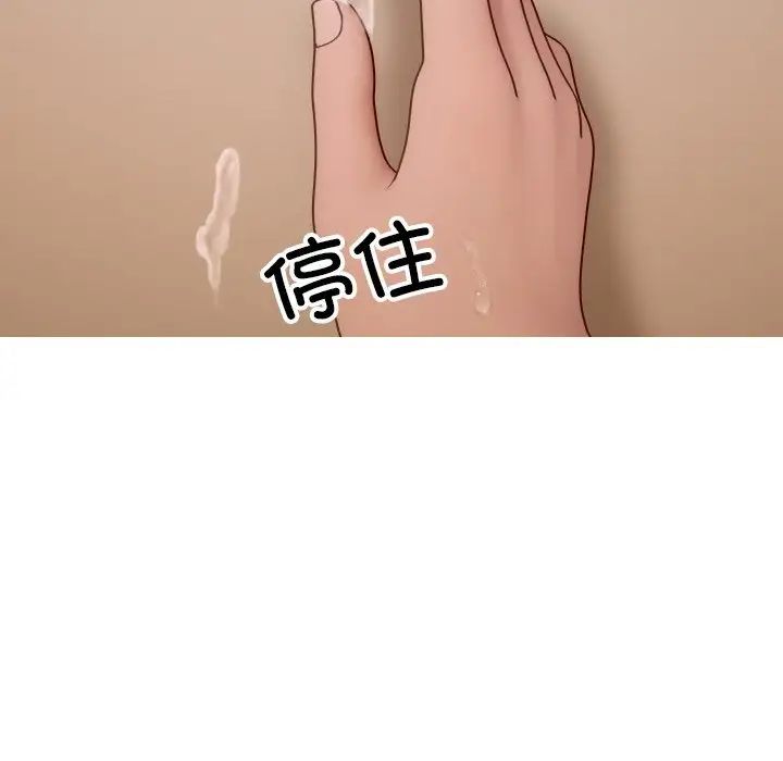 借住教授家第23话