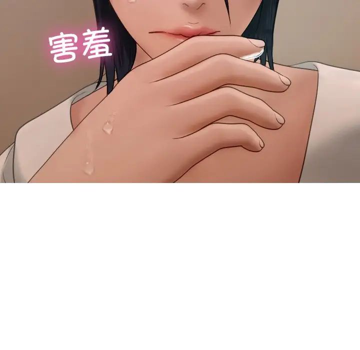 借住教授家第23话