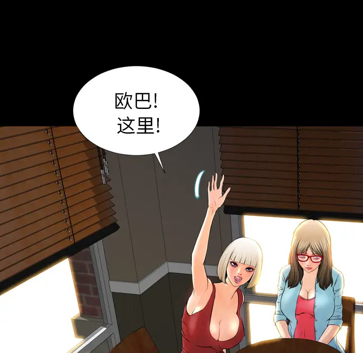 S商店的她第12话