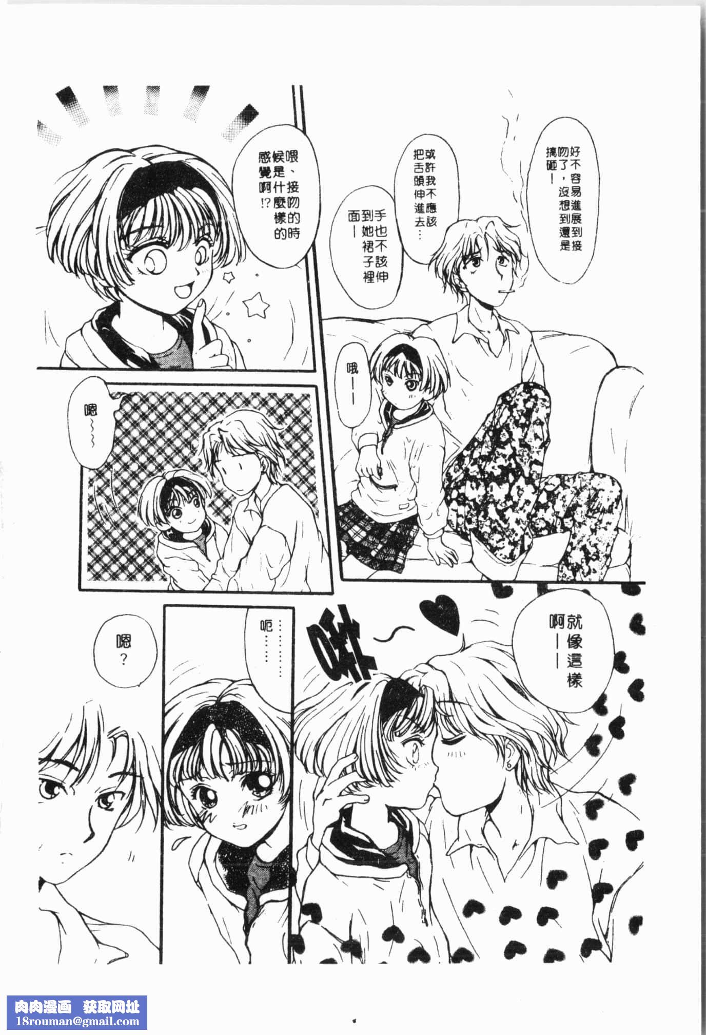 [アンソロジー]妹いじり[中文][アンソロジー]妹いじり[中文]