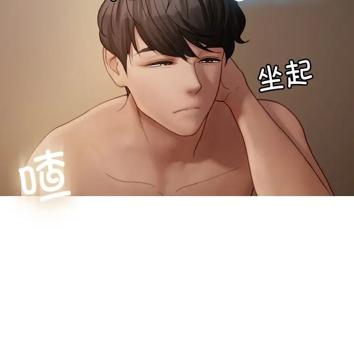 借住教授家第23话