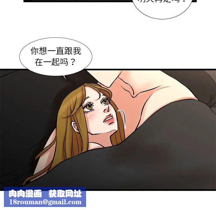 昂贵的交易第20话