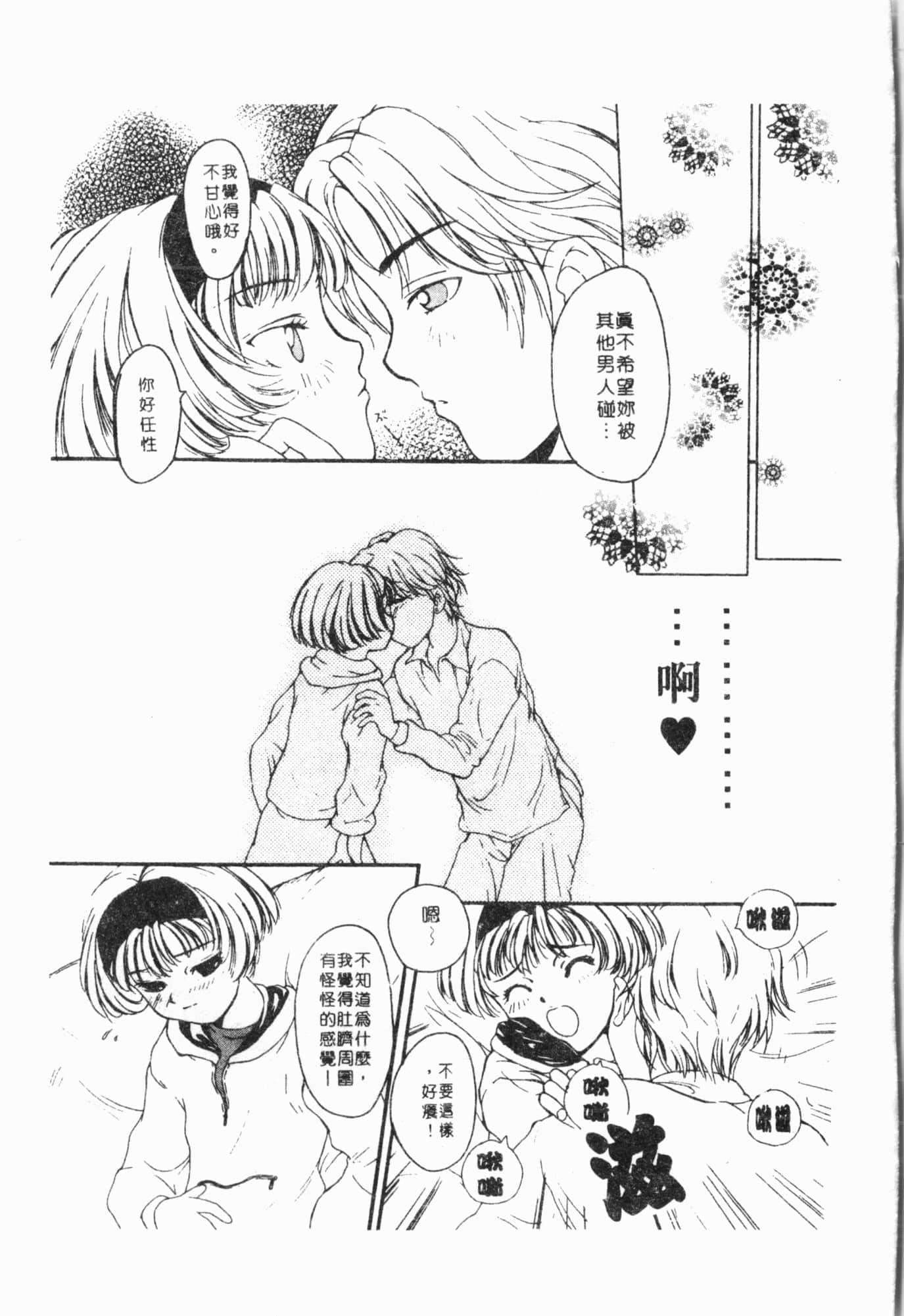 [アンソロジー]妹いじり[中文][アンソロジー]妹いじり[中文]