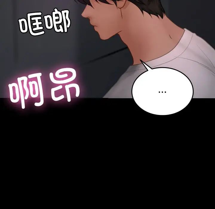 借住教授家第23话