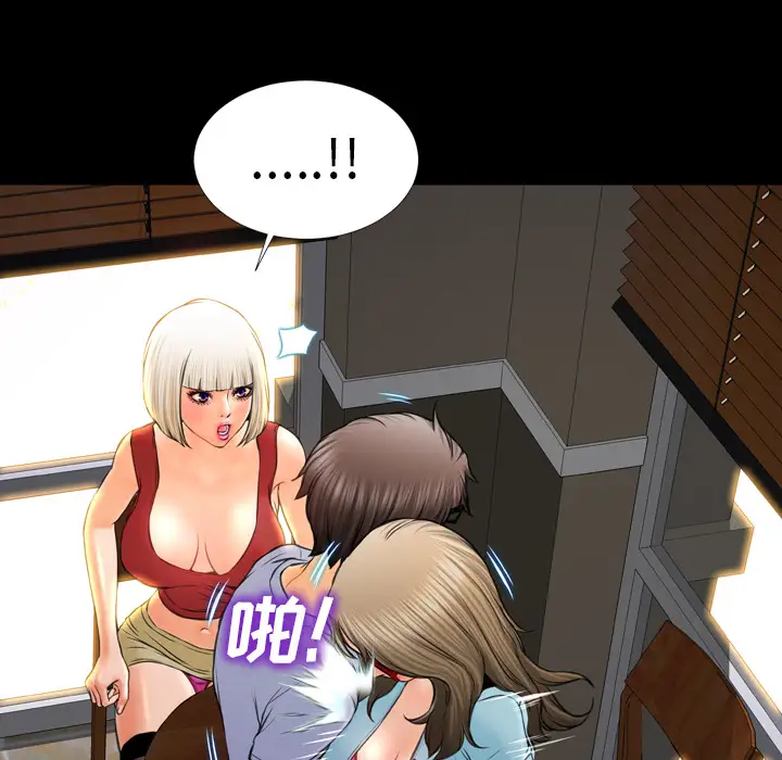 S商店的她第12话