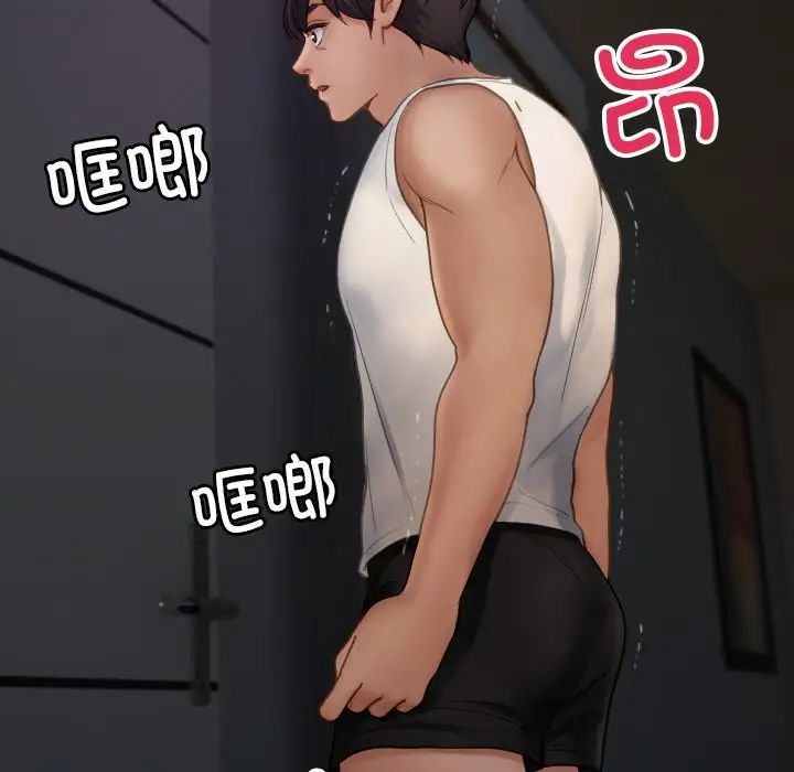 借住教授家第23话