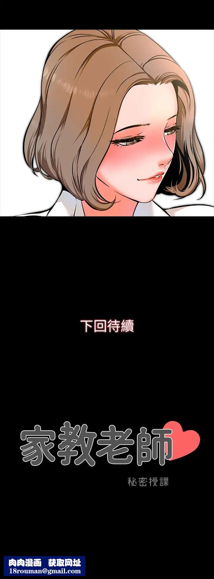 家教老师第1话-你想对我做什么都可以