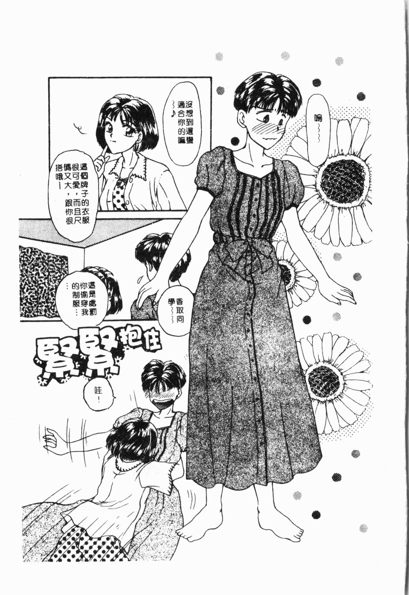 [アンソロジー]妹いじり[中文][アンソロジー]妹いじり[中文]