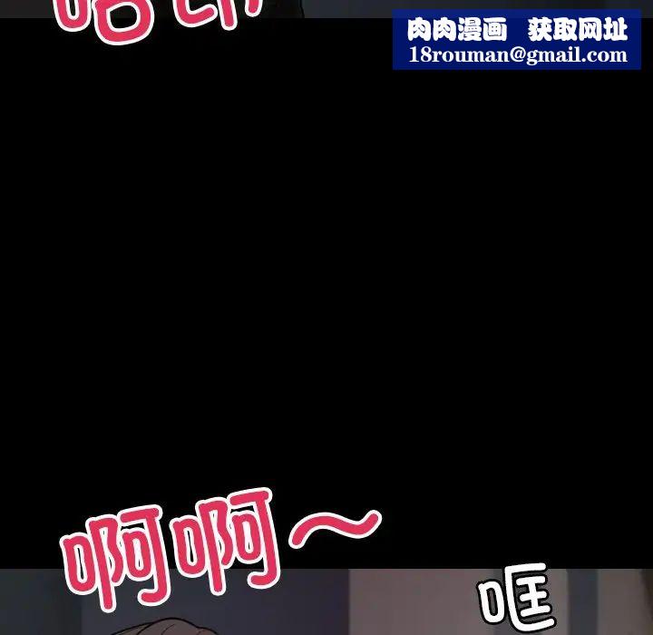 借住教授家第23话