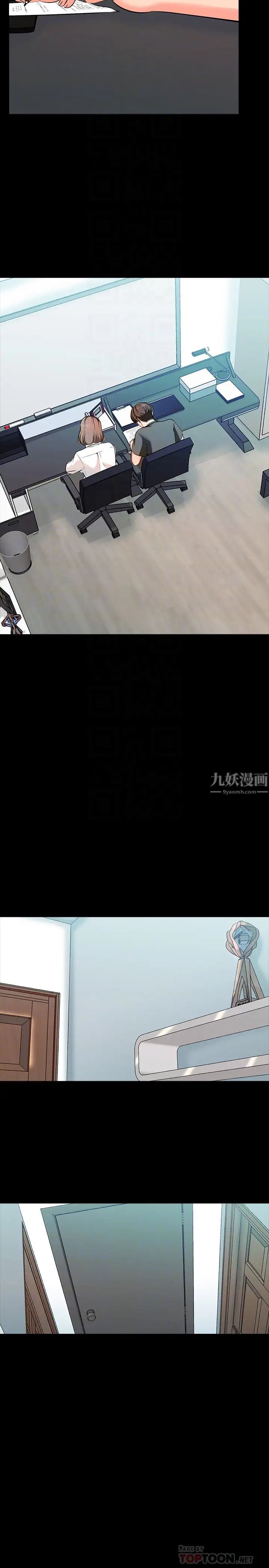 家教老師第2話-見面禮