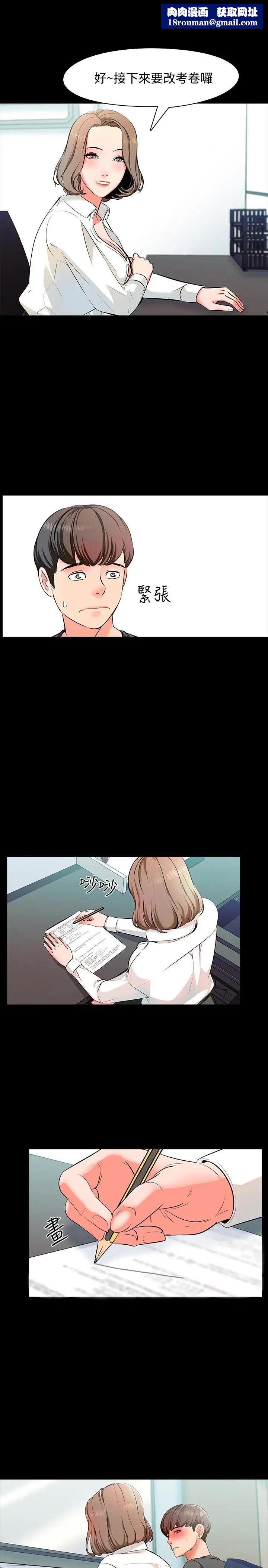 家教老師第2話-見面禮