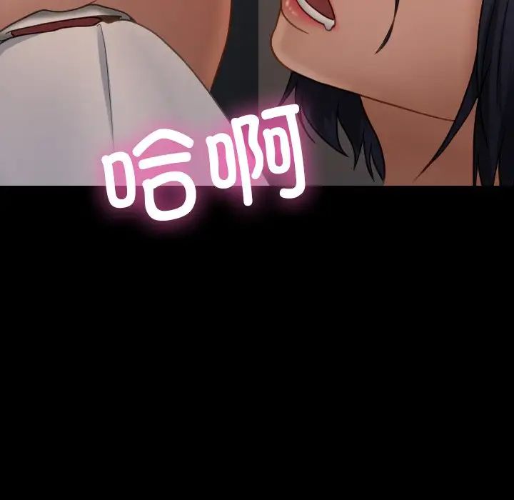 借住教授家第23话